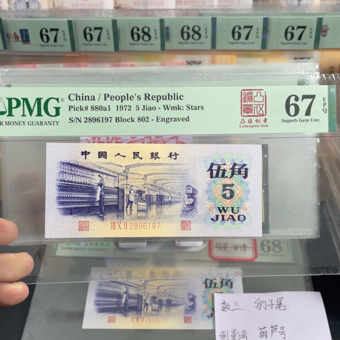 凸伍钢章67分无4。               