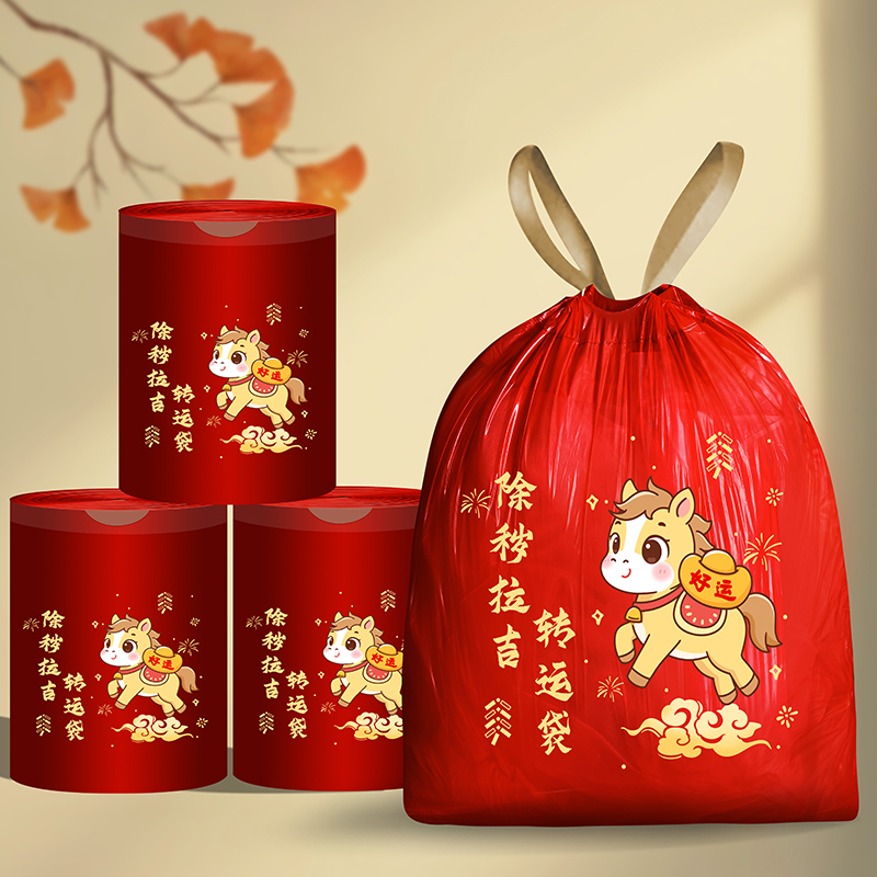 卡通马年红色除秽转运袋加大塑料袋手提加厚加大吉祥红色垃圾袋