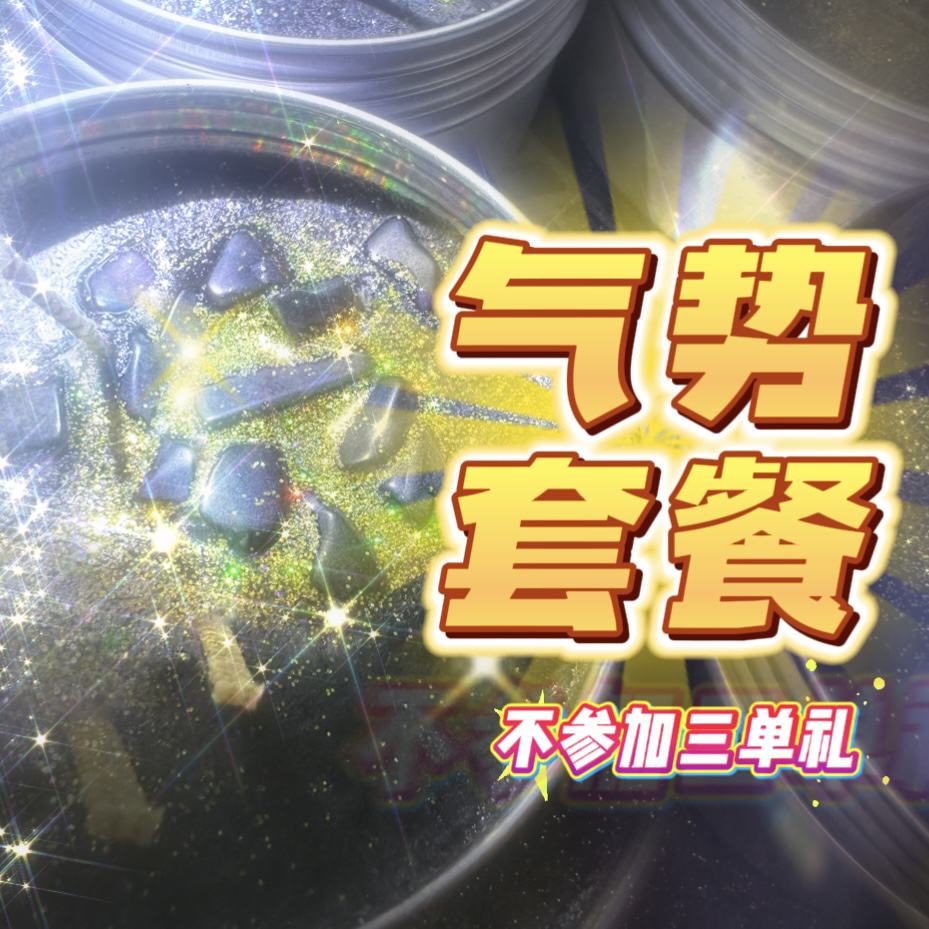 非金属珐琅手链 6气势1貔貅手链蜡烛套餐（带反）