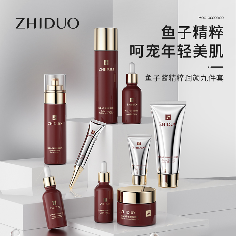 【九件套】致朵鱼子酱精粹润颜九件套