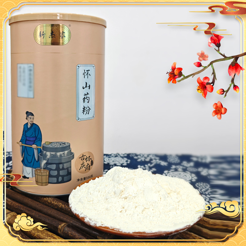 【罗大伦老师推荐】新杰家怀山药粉500克礼盒瓶装正宗垆土怀山药