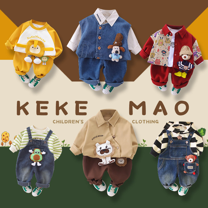 KK2025秋装新款组合儿童春秋衣服帅气宝宝时尚洋气套装新款2-10件