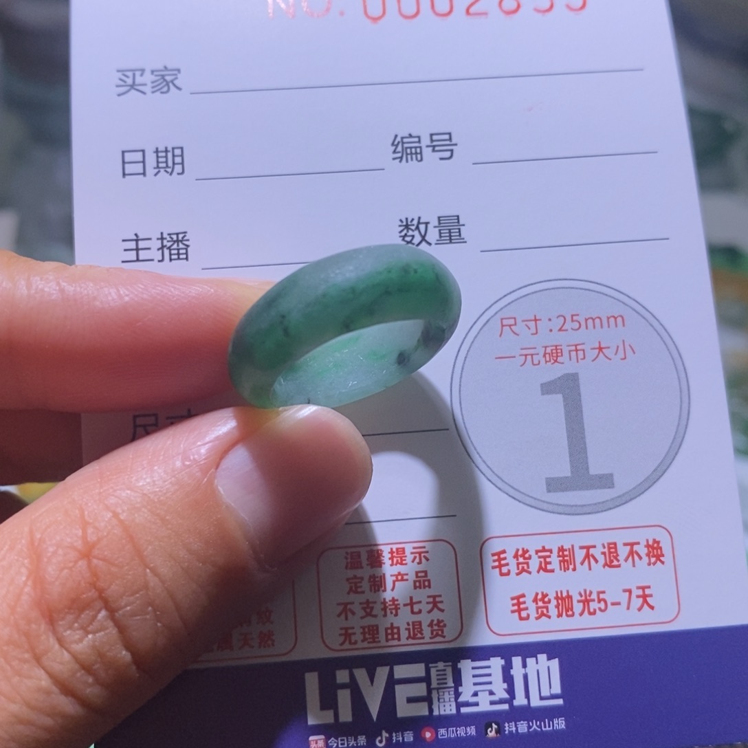 未镶嵌定制翡翠毛货