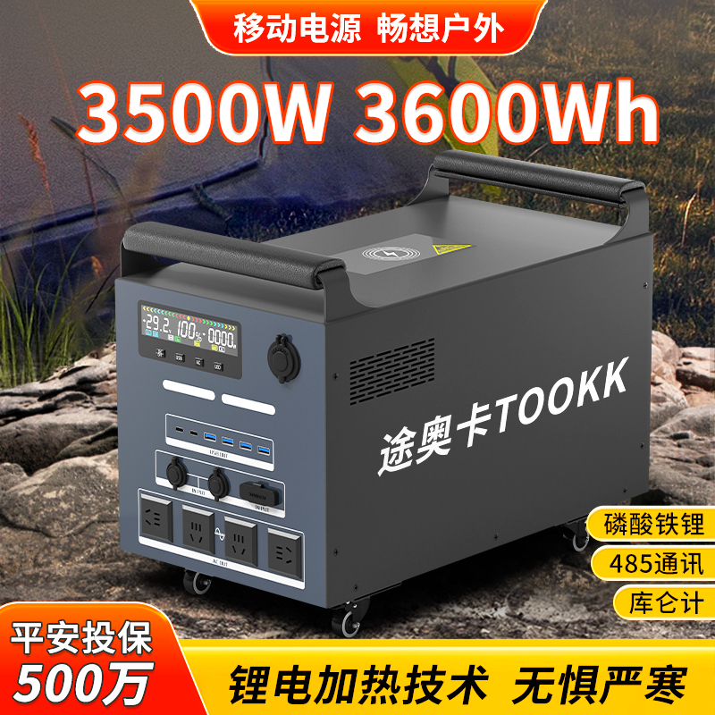 3.6度电磷酸铁锂户外移动电源220V大功率便携自驾露营直播摆摊24V
