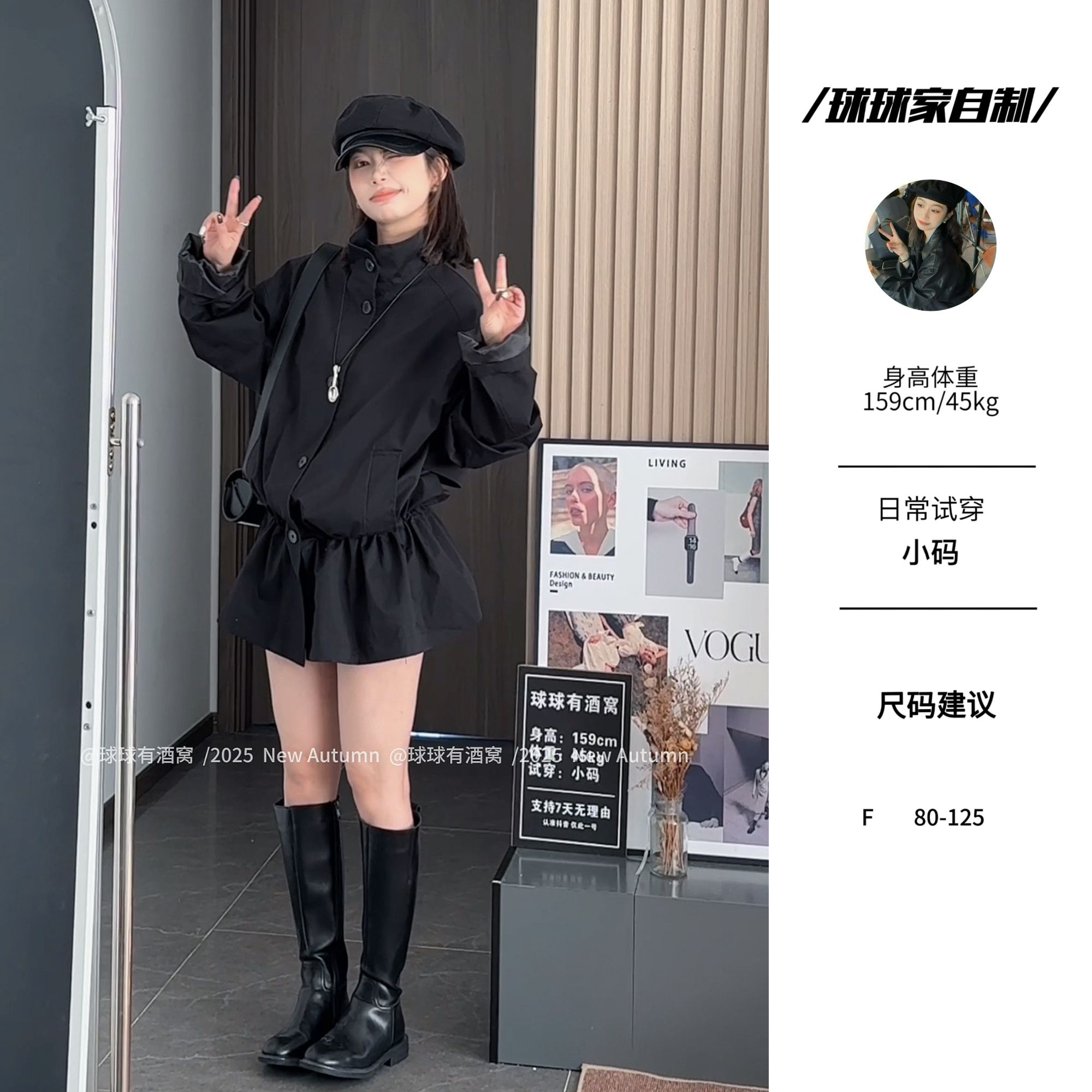【球球自制】早秋新款韩系宽松立领日常个性收腰黑色上衣250141