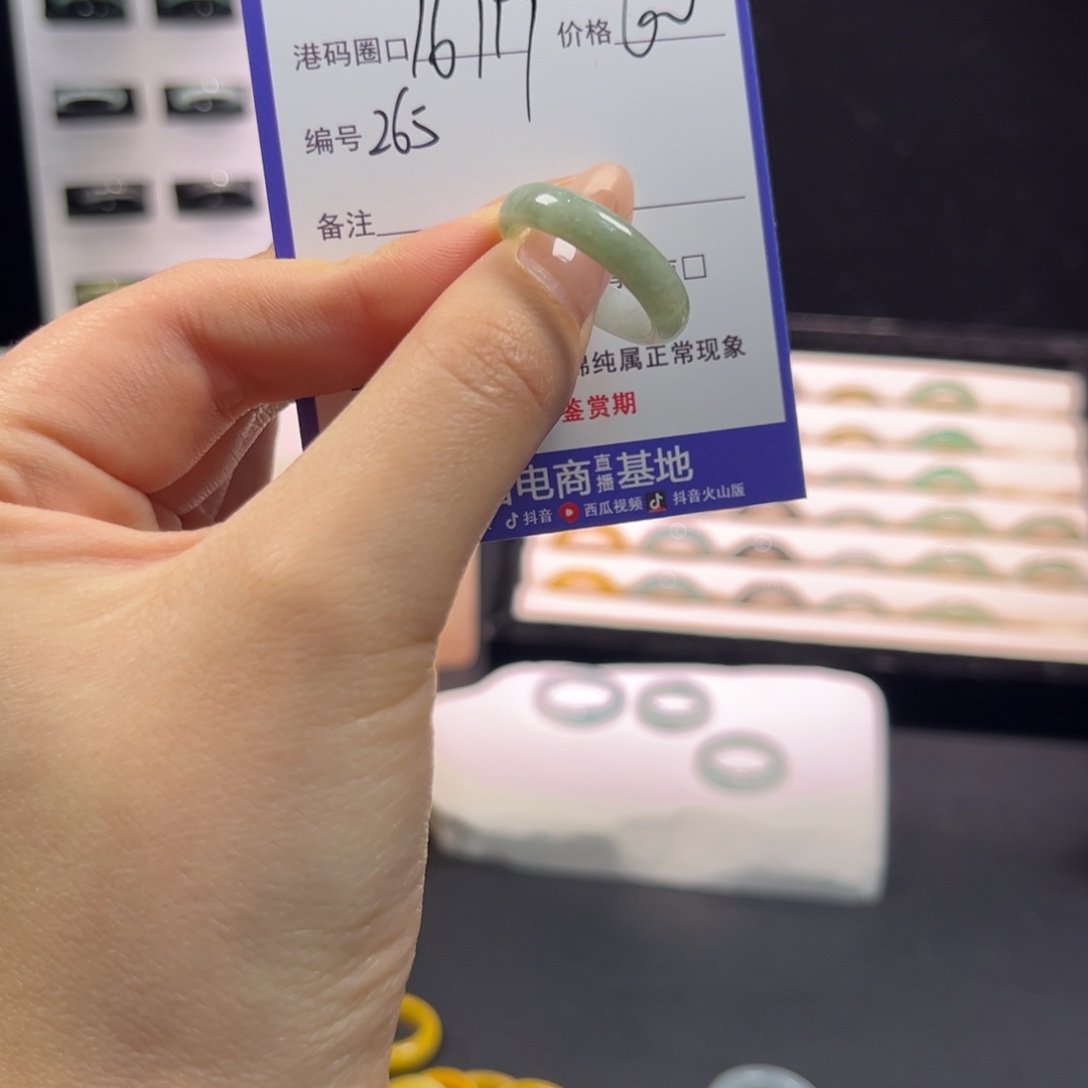 翡翠未镶嵌戒指265