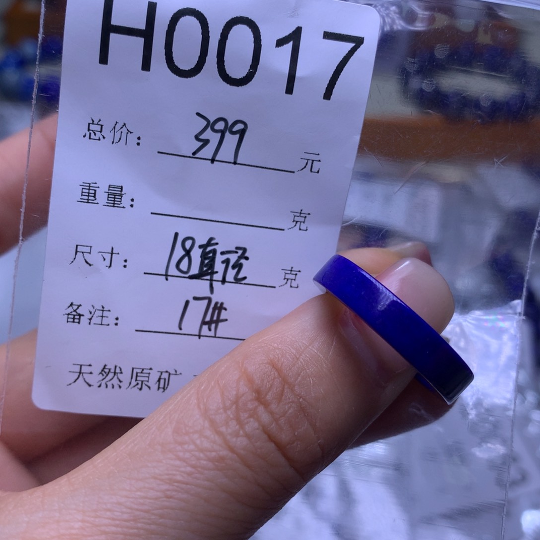 青金石戒圈未镶嵌H0017