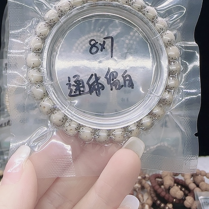 乔***植吊坠星月菩提8.7通体月留白