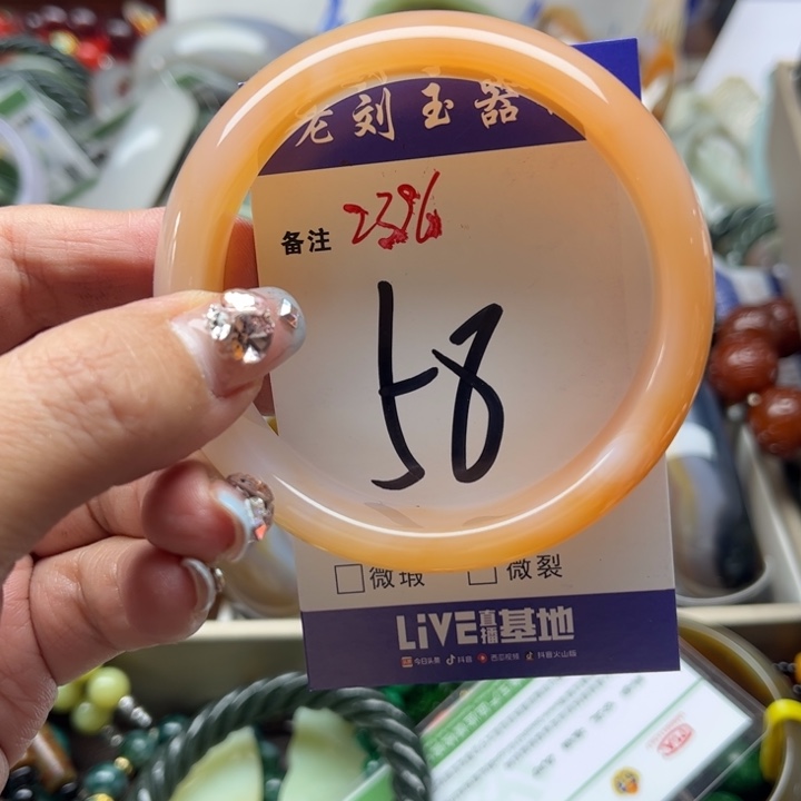 玛瑙/玉髓手镯未镶嵌