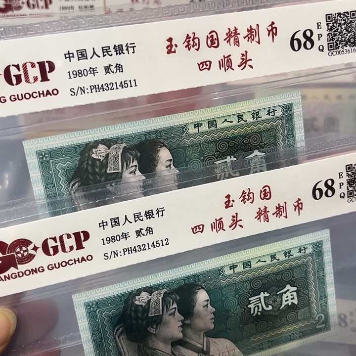 玉钩国四顺头2张连号，511，512