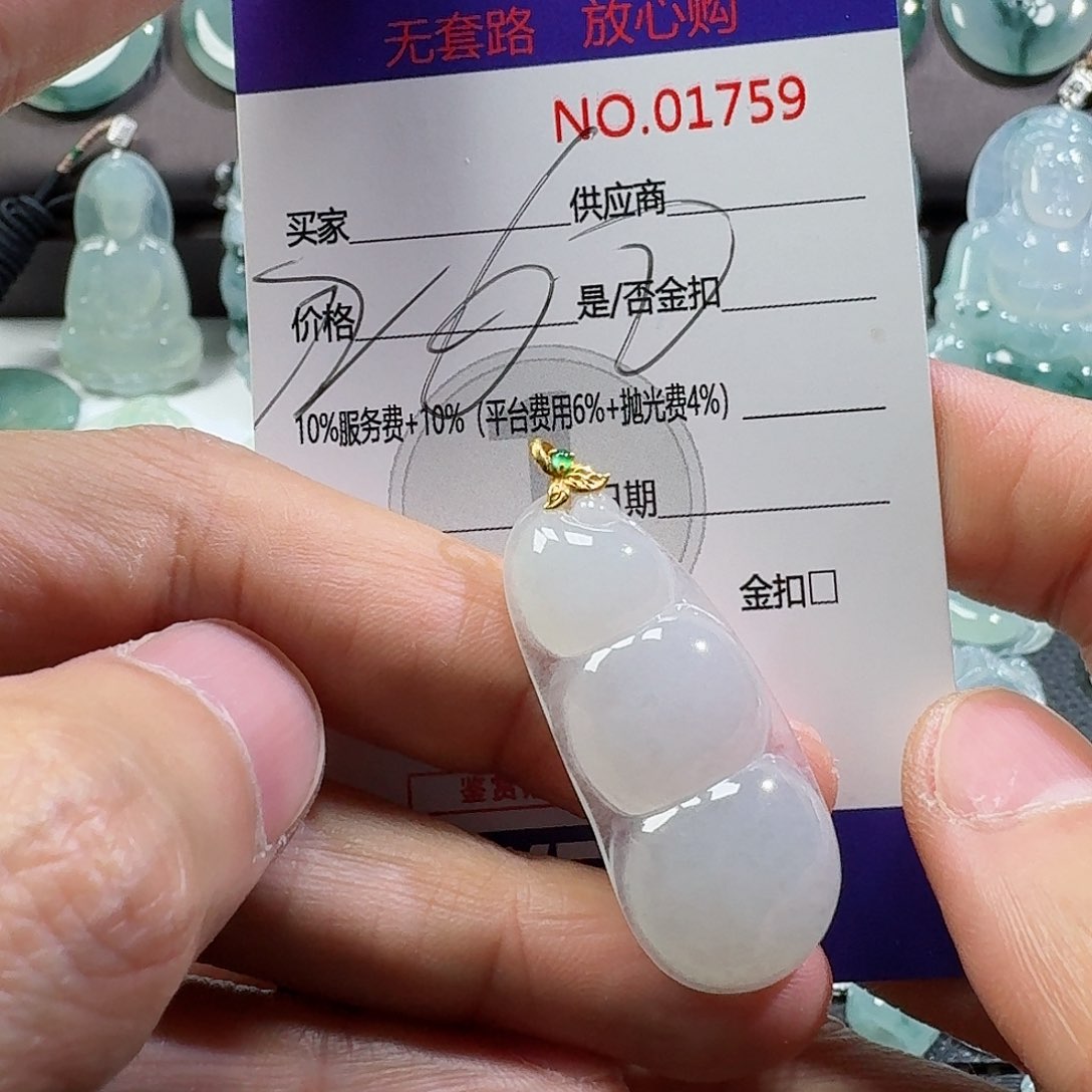 翡翠颈饰未镶嵌吊坠