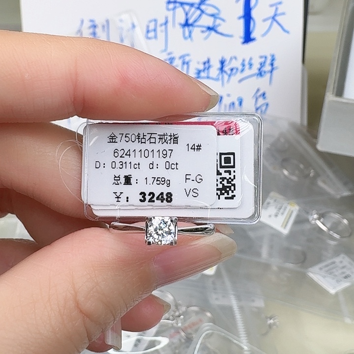 钻石戒指/指环18K金镶嵌