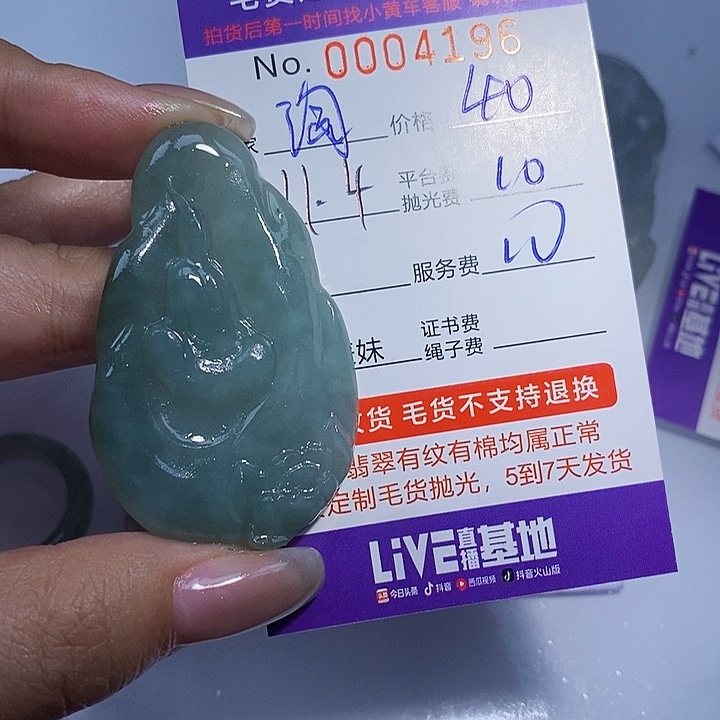 淘***淘定制翡翠未镶嵌翡翠