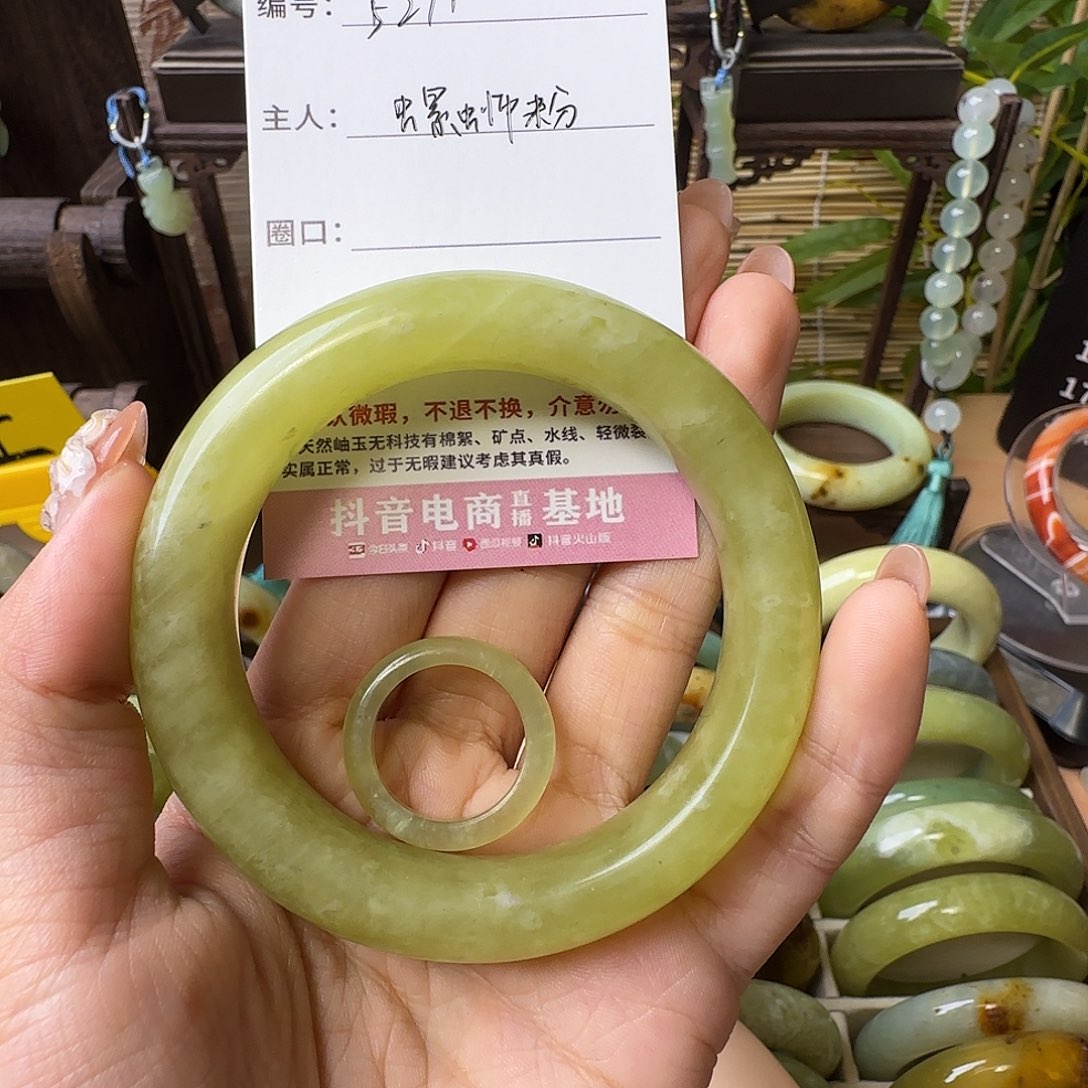 蛇纹石玉未镶嵌手镯螺*粉