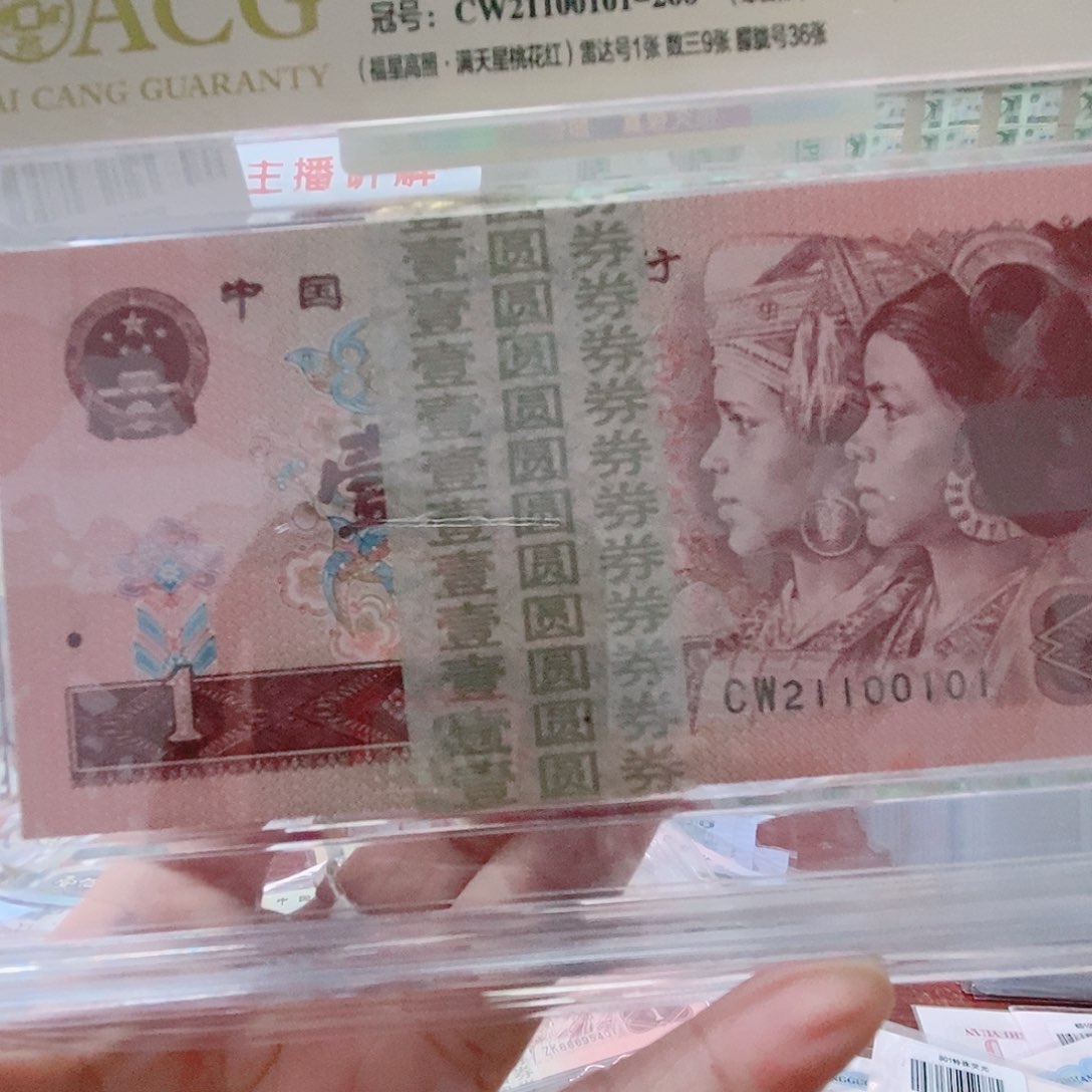 【闪购商品】961刀币全新全品退市四版币