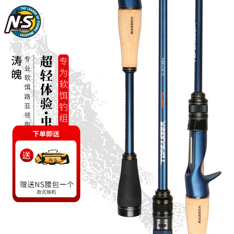 NS涛魄路亚竿独节竞技鳜鱼鲈鱼竿高碳超轻枪柄竿专业鱼竿祥麟推荐
