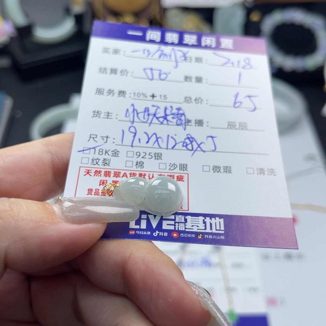 翡翠颈饰18K金镶嵌一***酱