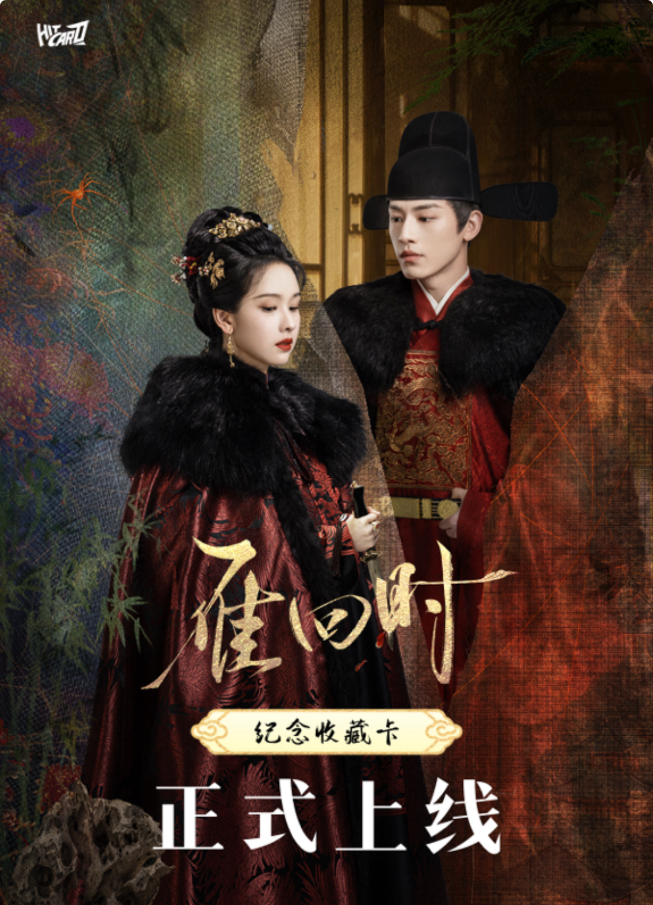【拆盒】Hitcard《雁回时》纪念收藏卡卡牌盲盒【代拆】