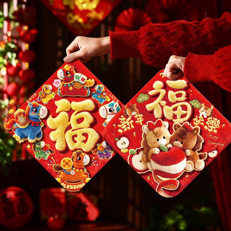 马年新款卡通福字门贴立体生肖福字过年春节喜庆装饰墙贴门贴