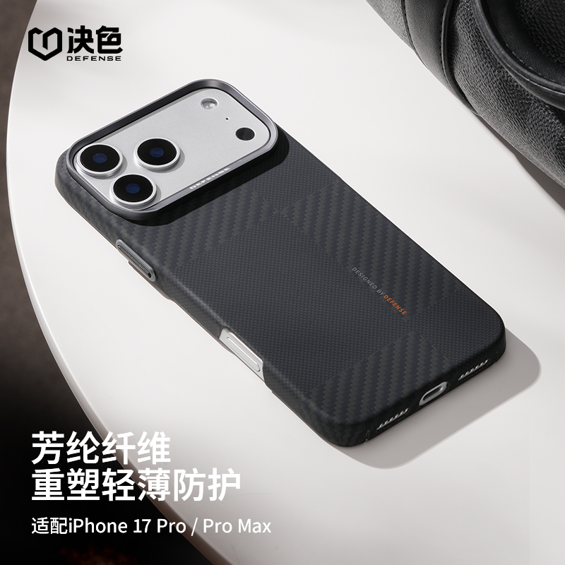 [专享]决色适用苹果17 promax手机壳17pro 蒙德·平衡凯夫拉手机壳