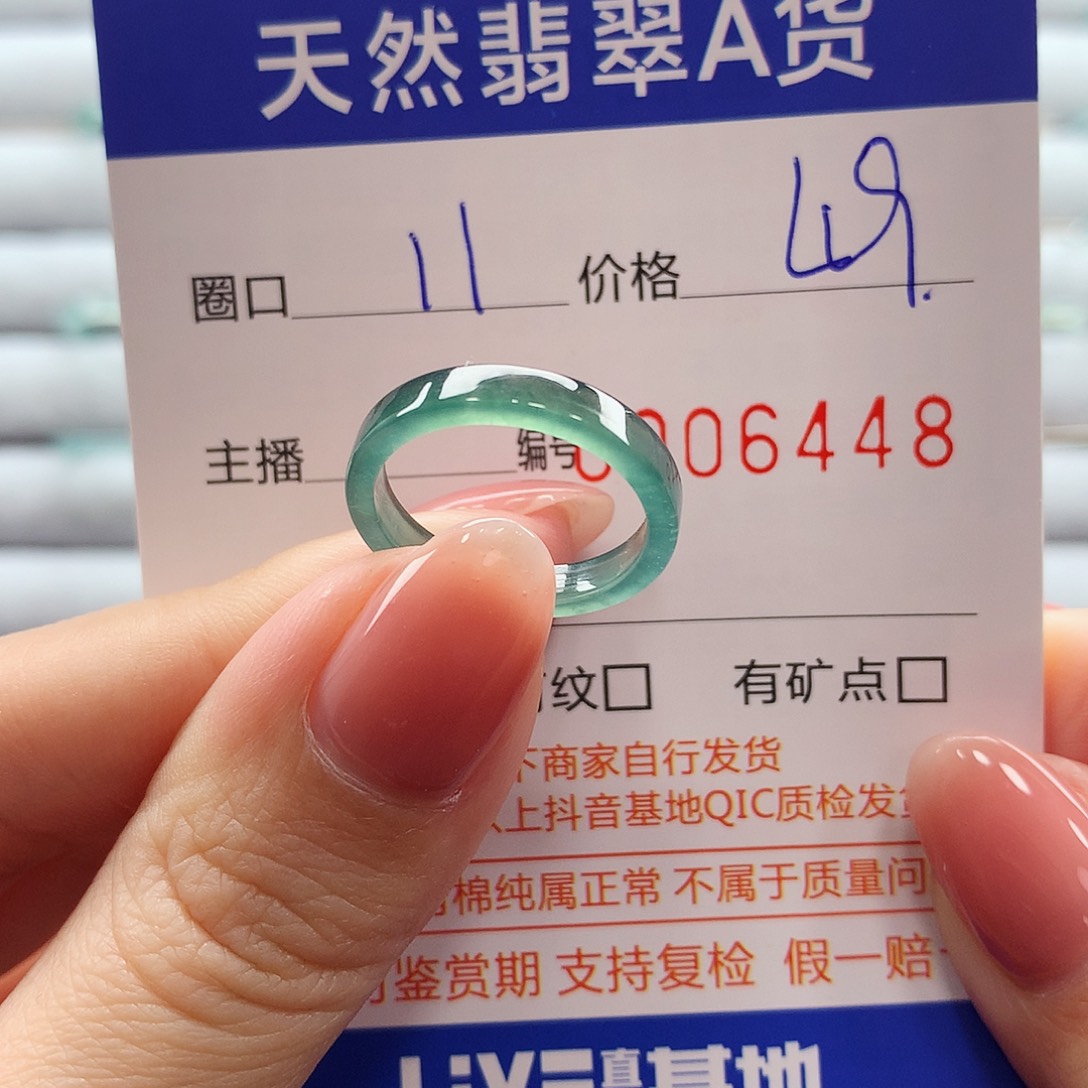 翡翠戒指未镶嵌翡翠
