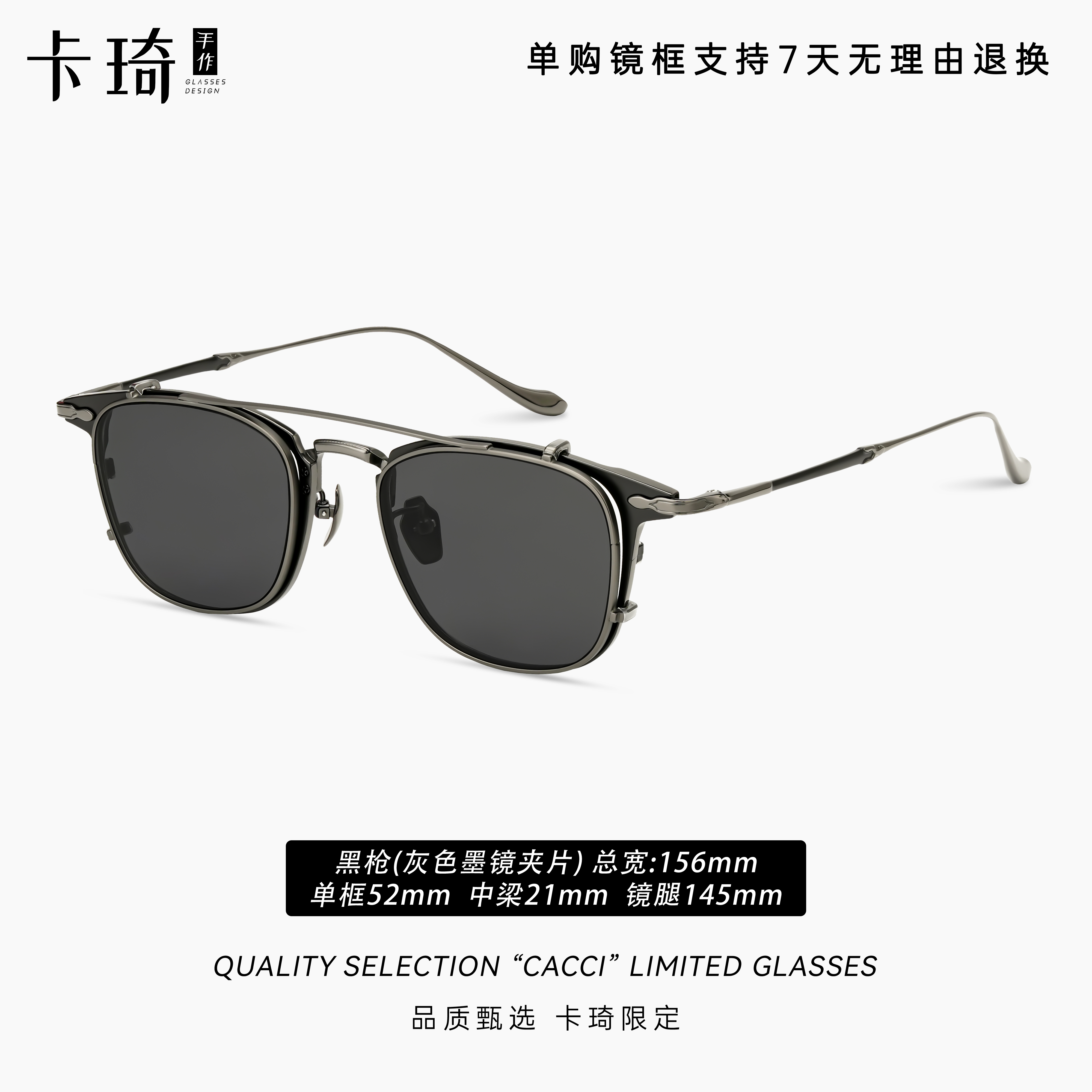 CACCI/卡琦9072门徒复古墨镜夹片眼镜近视墨镜自由切换可配度数片