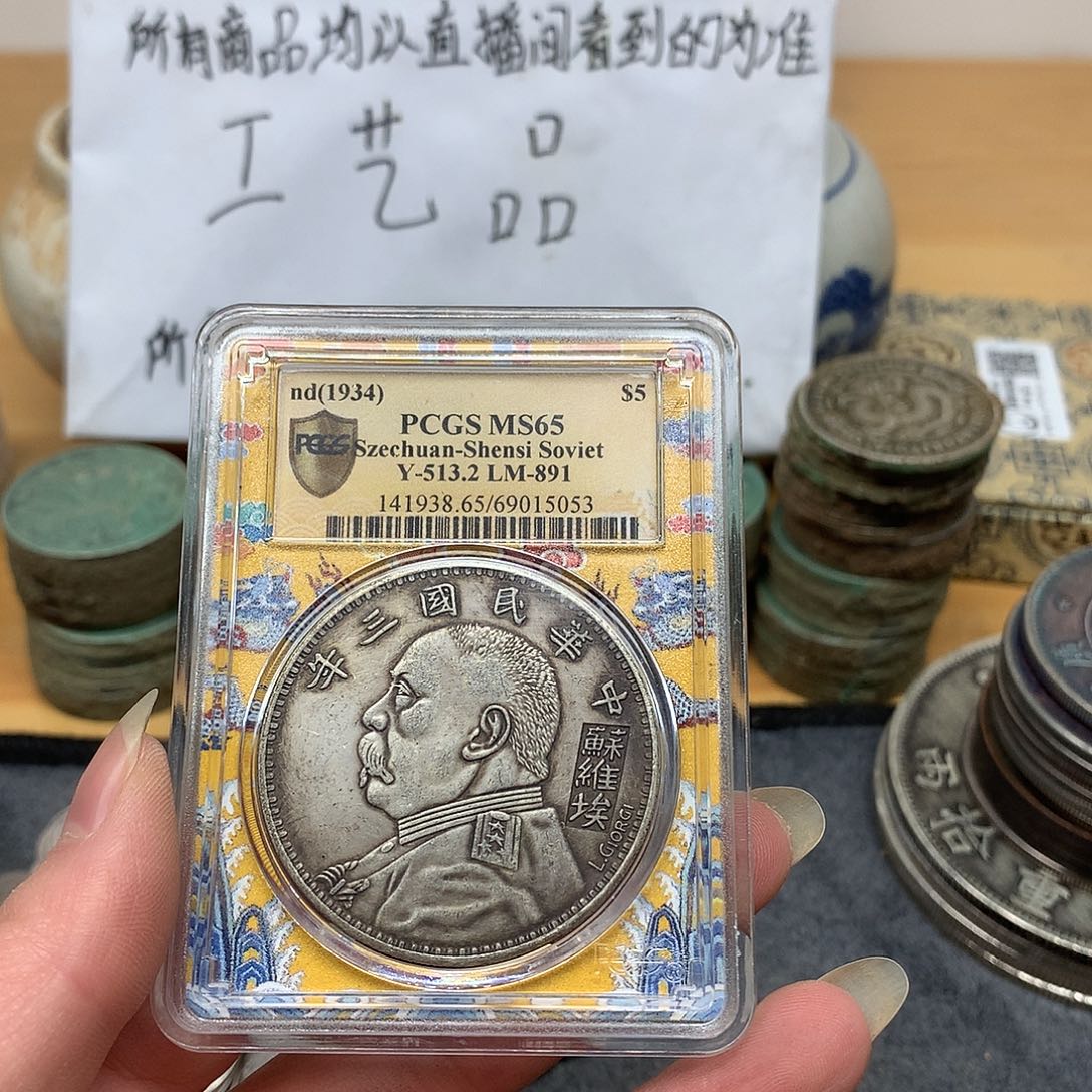 一手币子复古工艺品