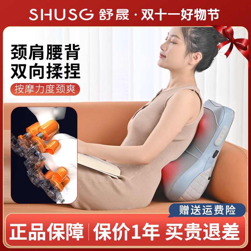 【双11好物】按摩器背部腰部颈椎神器肩颈多功能按摩仪器热敷靠垫