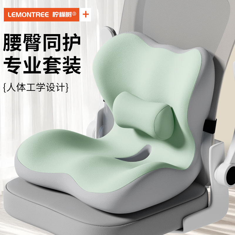 护腰坐垫靠垫透气久坐神器人体工学办公室座姿椅腰背一体支撑腰部