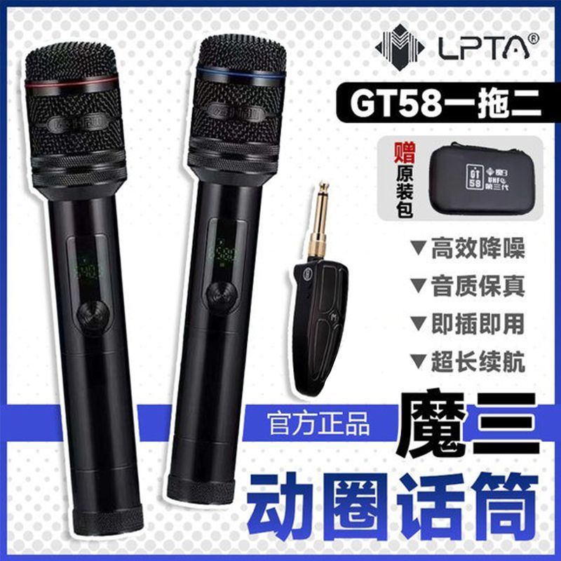 魔三话筒 魔3麦克风GT58无线话筒 户外直播演出K歌话筒动圈麦克风