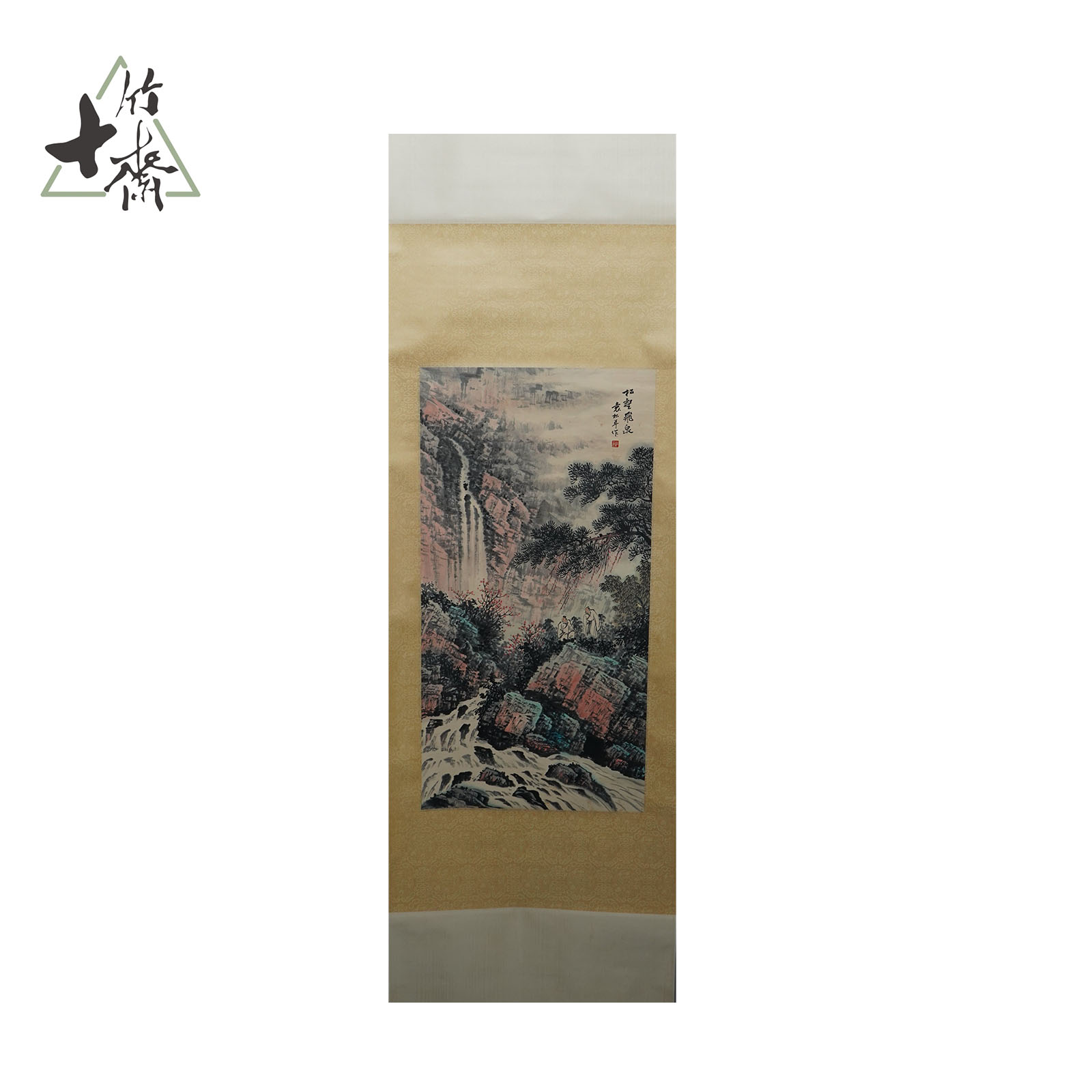 "B099 松壑飞泉 袁松年80*41（2.95） 纸本立轴 XR"