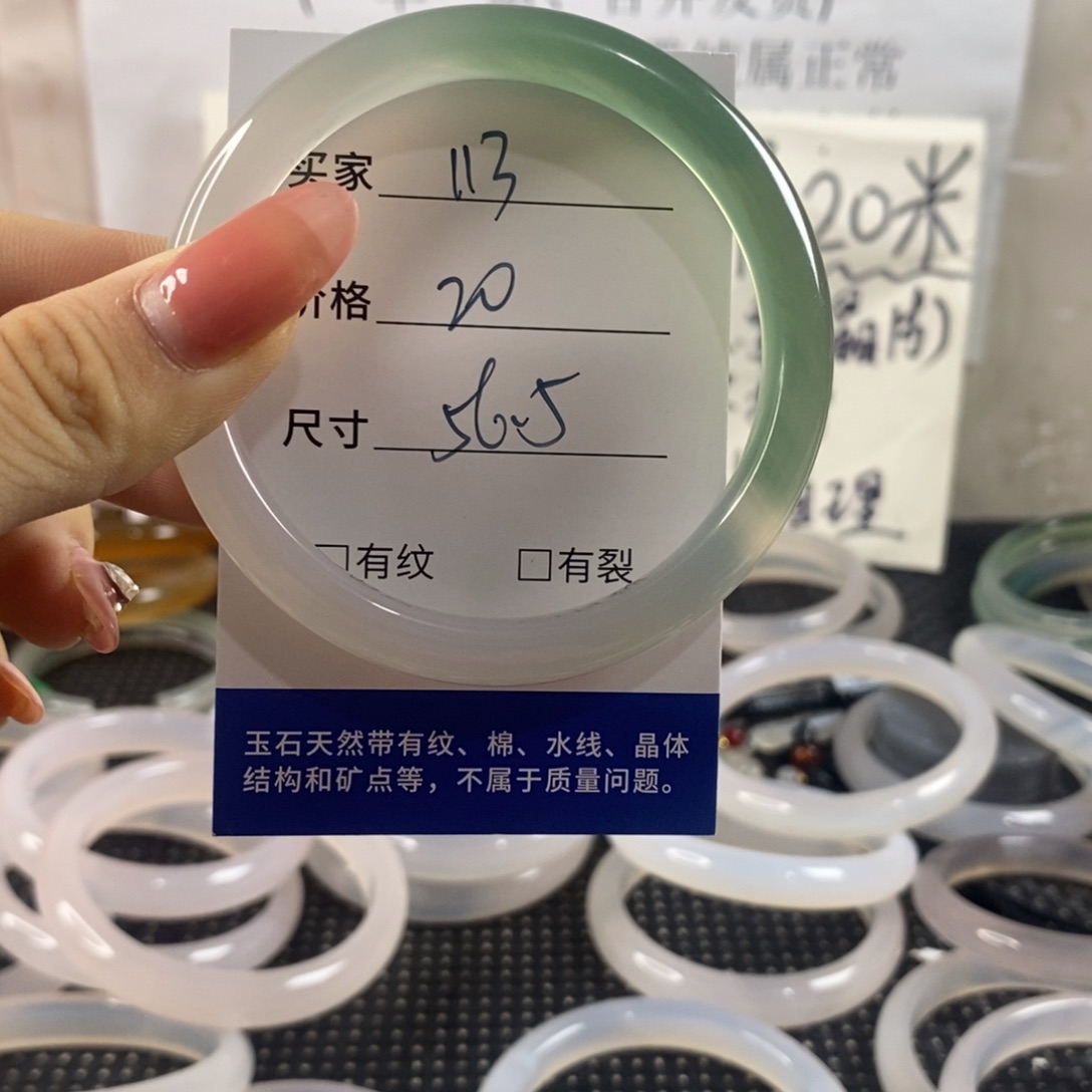 玛瑙/玉髓手镯未镶嵌113