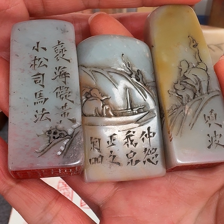 1***昊寿山石印石包邮链接包邮链接