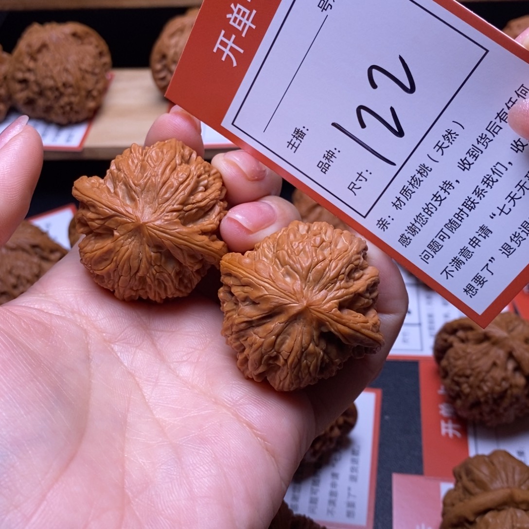 把件文玩核桃40磨盘122