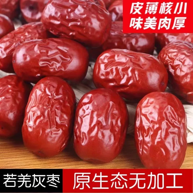 【买一斤送一斤]新疆若羌灰枣肉厚精选红枣煮粥 泡水SJ