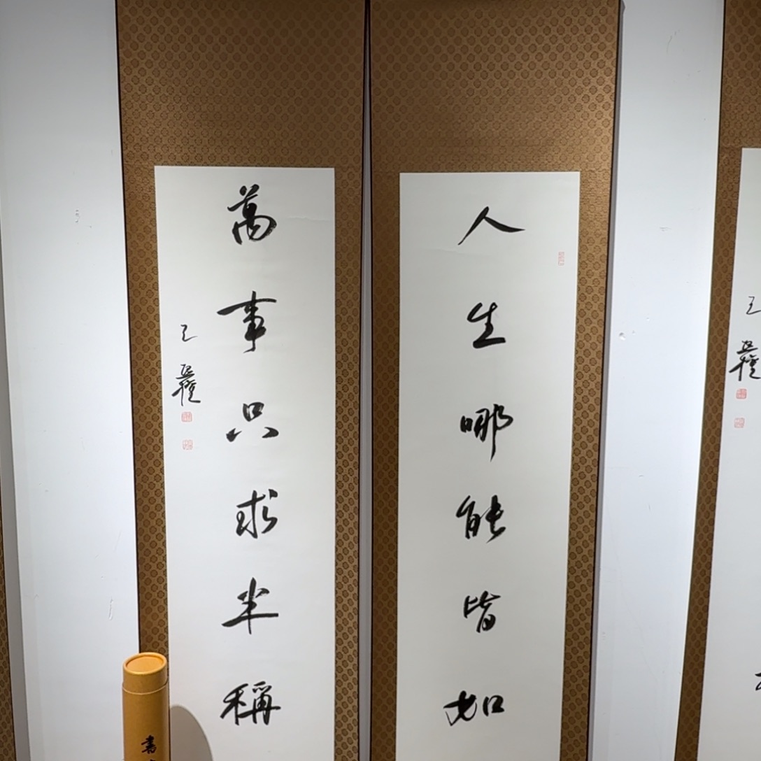 书法书法作品WXQ作品