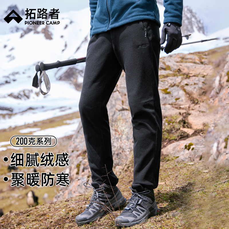 拓路者抓绒裤户外男女秋季防风保暖休闲裤内胆直筒长裤摇粒绒卫裤