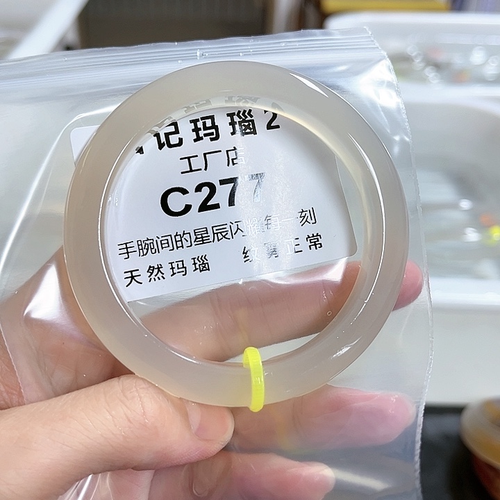 玛瑙/玉髓手镯未镶嵌57.5