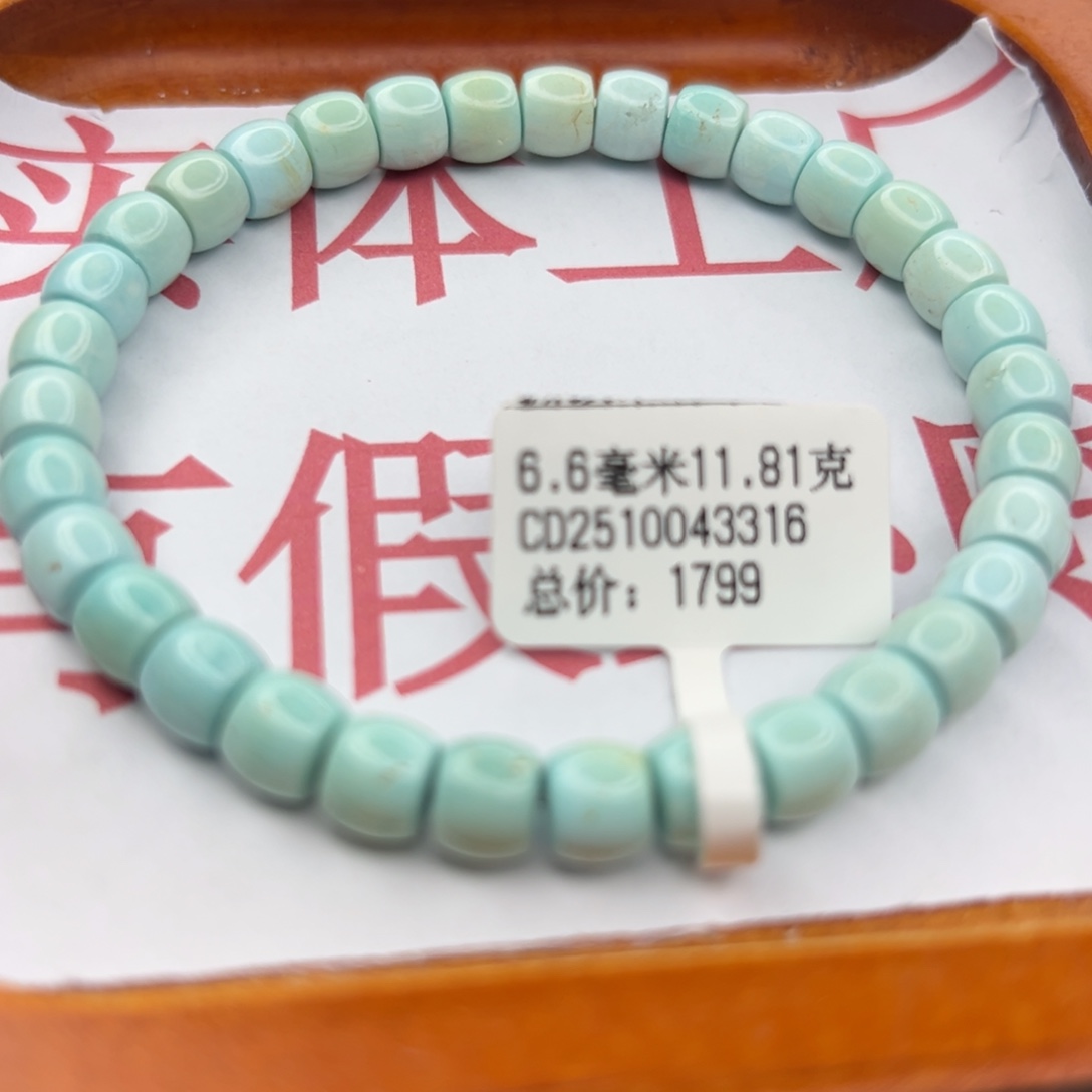 绿松石未镶嵌珠宝半成品
