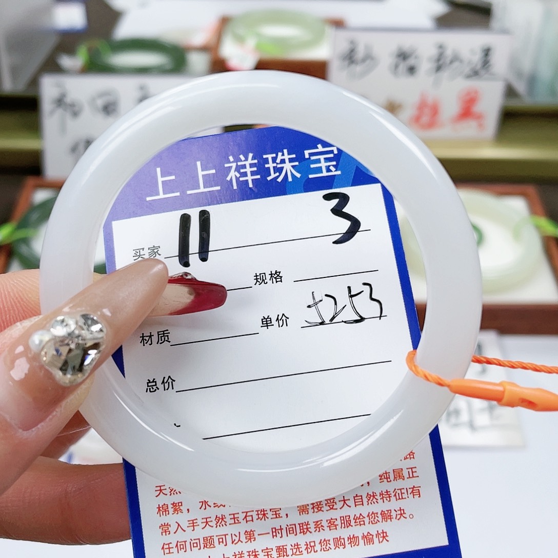 【闪购商品】和田玉手镯未镶嵌