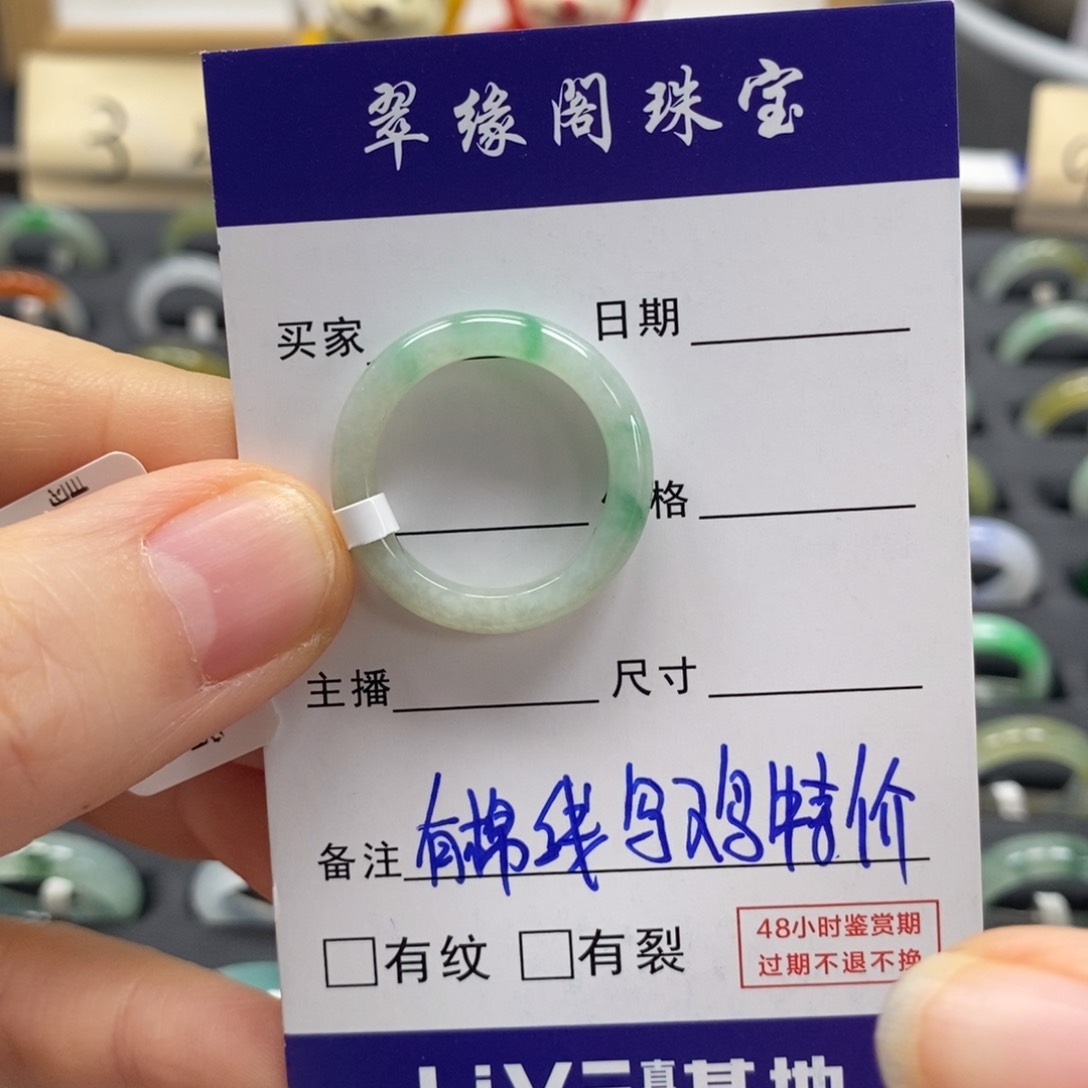 翡翠戒指未镶嵌14圈A货翡翠
