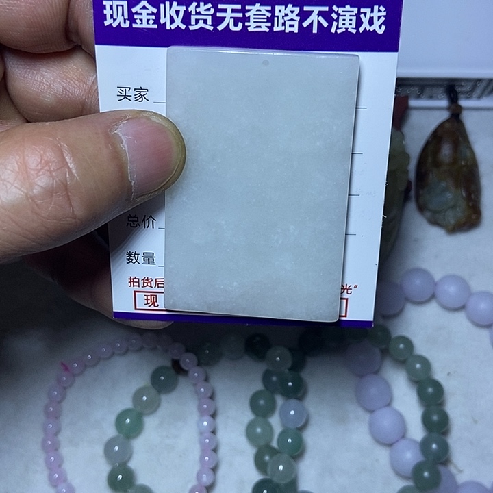 定制翡翠未镶嵌无事牌