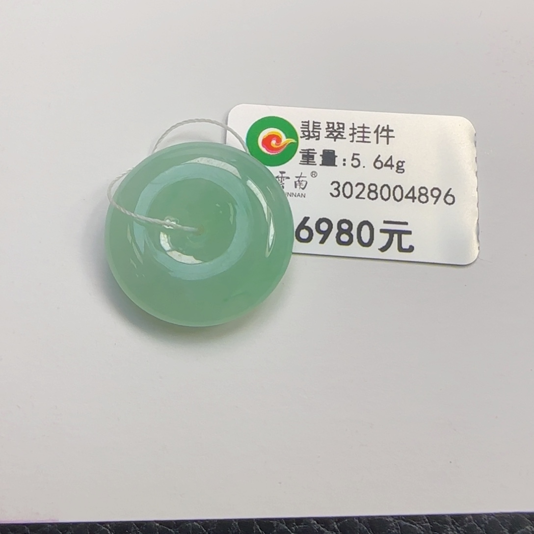 翡翠颈饰未镶嵌冰甜阳绿平安扣