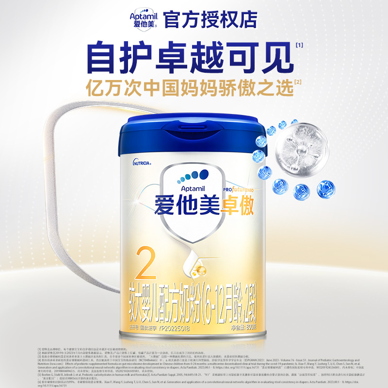 【卓傲2段7罐】爱他美卓傲进口较大婴儿配方奶粉小孩奶粉800g