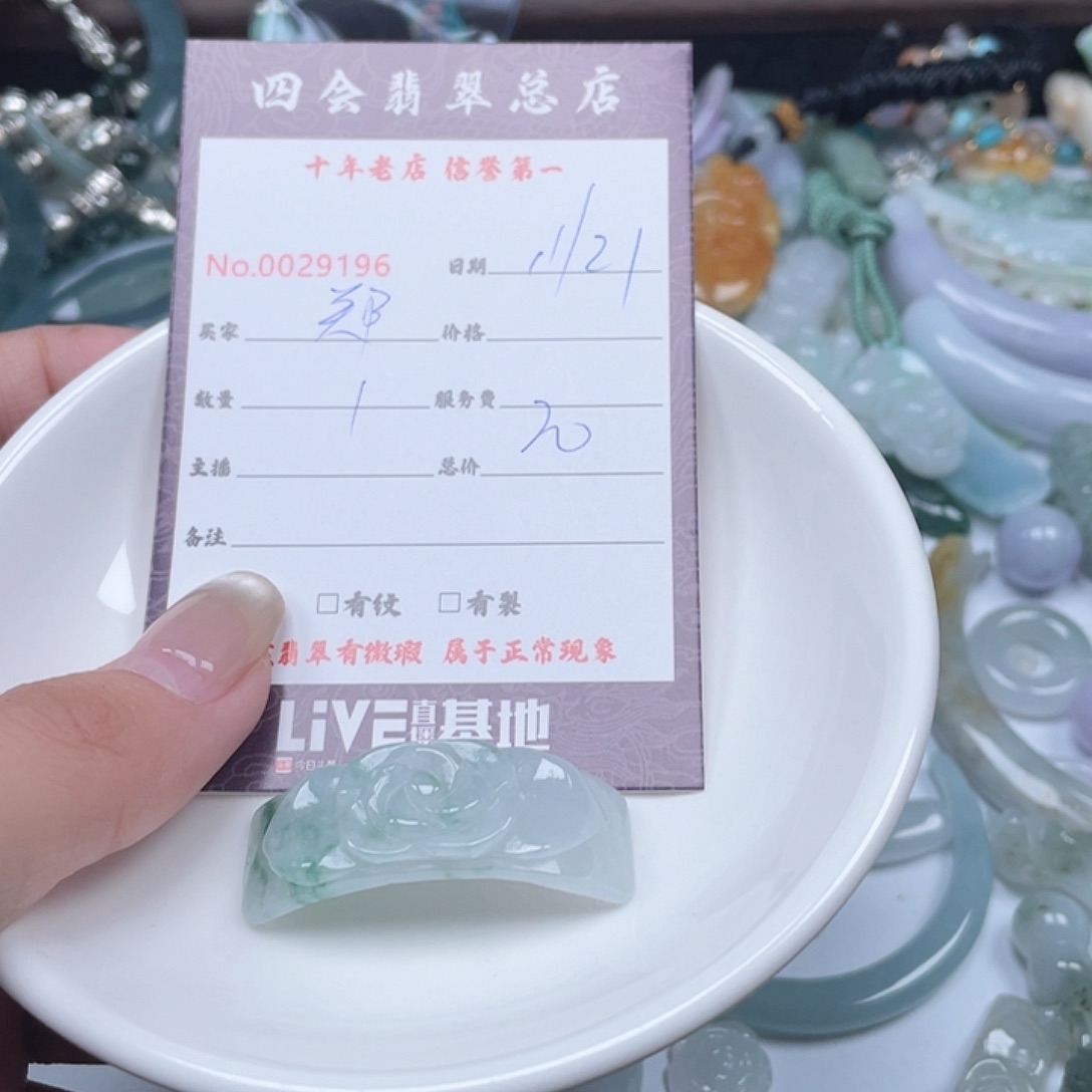 颈饰未镶嵌翡翠郑**雅