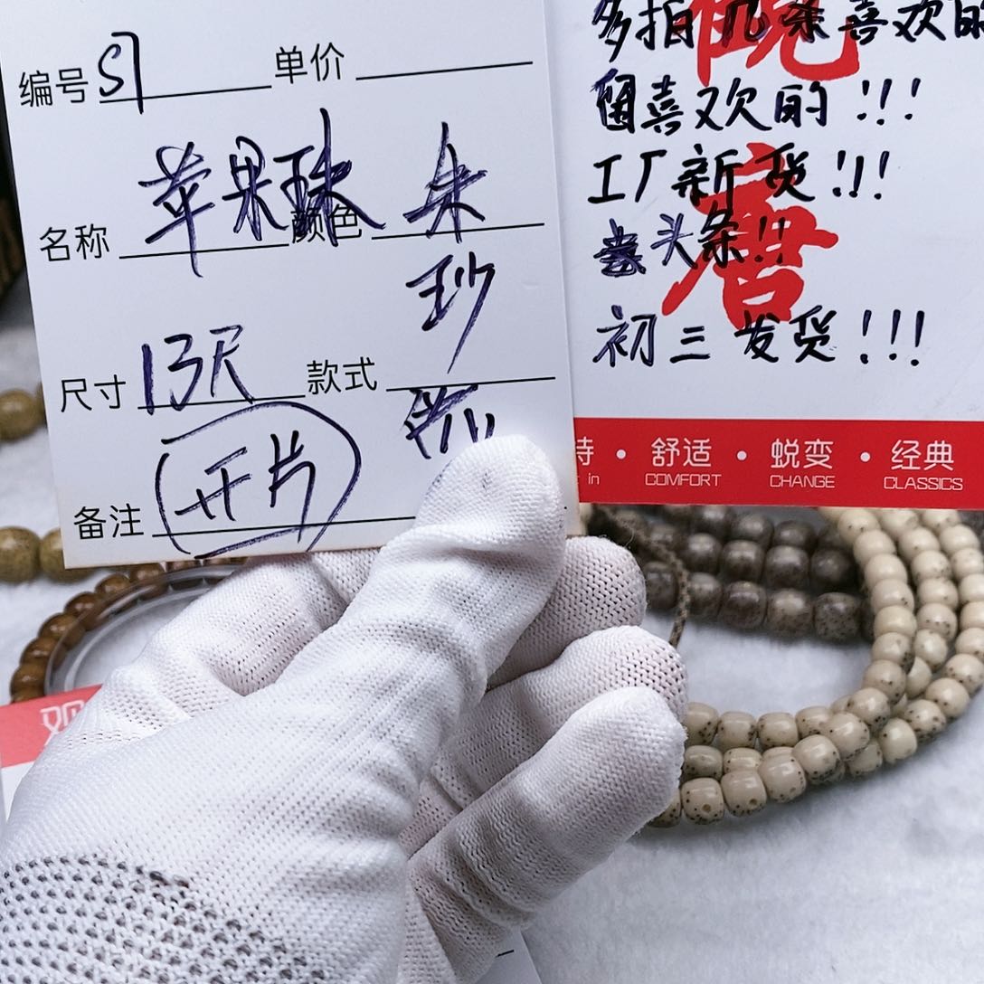 星月菩提手串观唐星月菩提s7