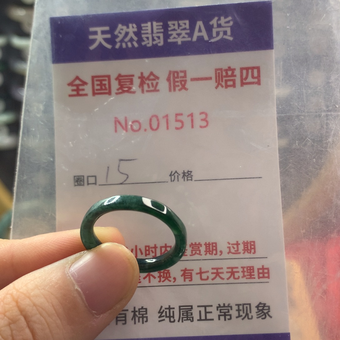 翡翠未镶嵌戒圈天然翡翠