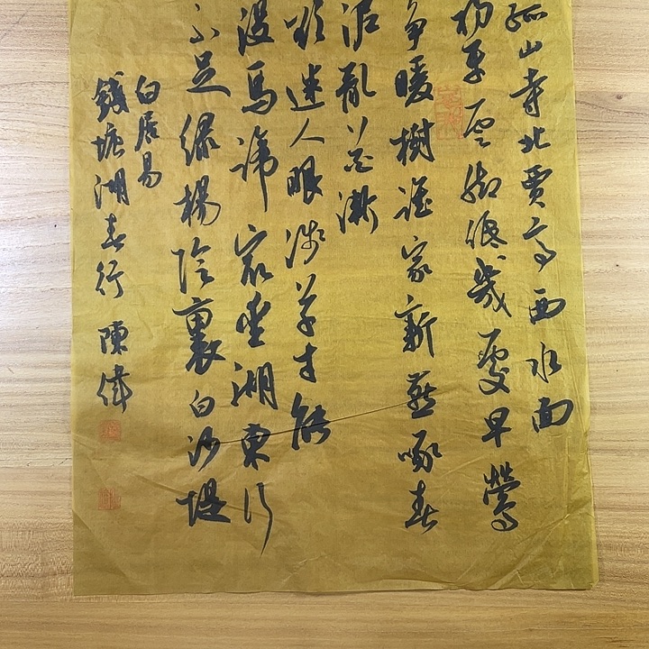 书法中书协老师作品