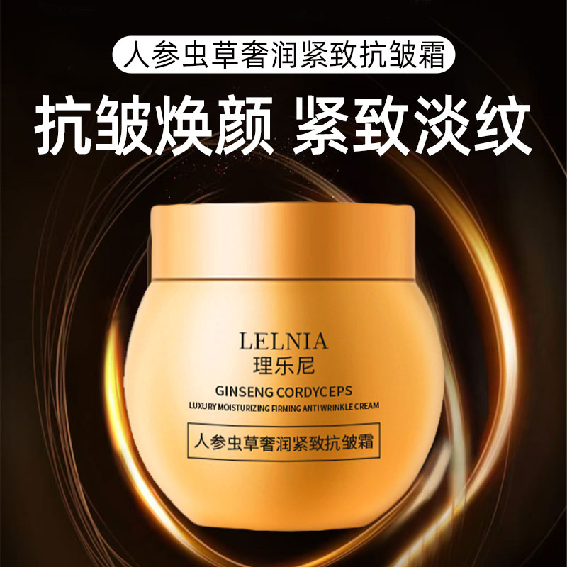 【2瓶】【小丹丹弟弟婚礼伴手礼MY】金绷带玻色因抗皱保湿面霜