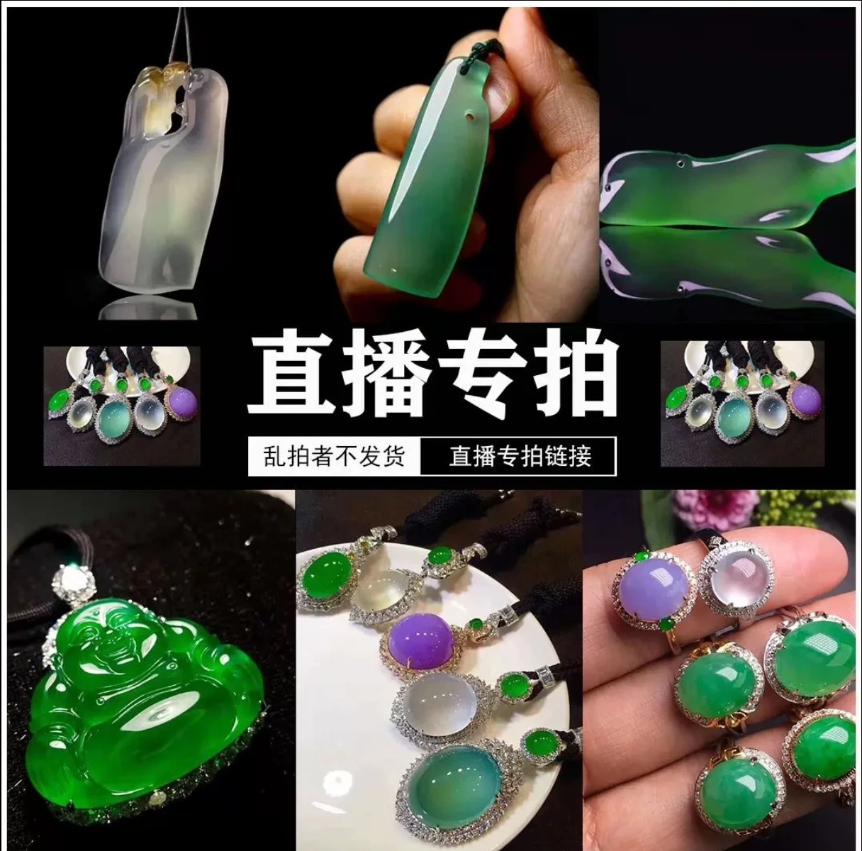 时尚首饰吊坠直播间改价链接一物一拍